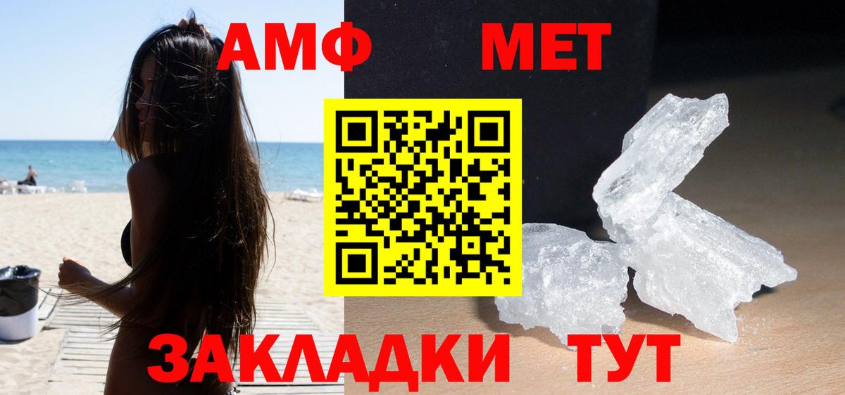 Омск  АМФ Premium  Amphetamine  Вход с VPN 