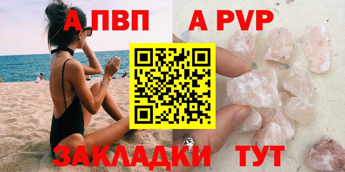 Alfa_PVP Соль  Alfa_PVP  Омск  Alpha-PVP СК  A PVP мука  Вход с VPN 