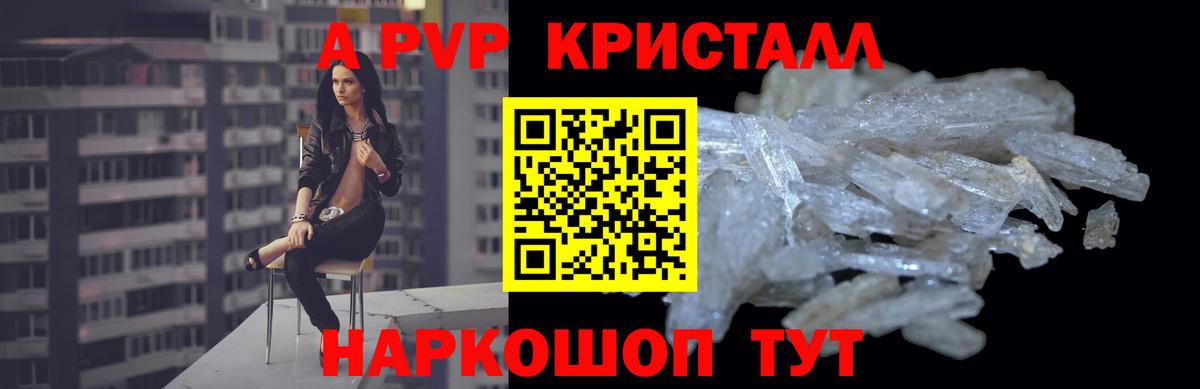 Альфа ПВП  Омск  Alfa_PVP VHQ  APVP СК  A PVP СК 