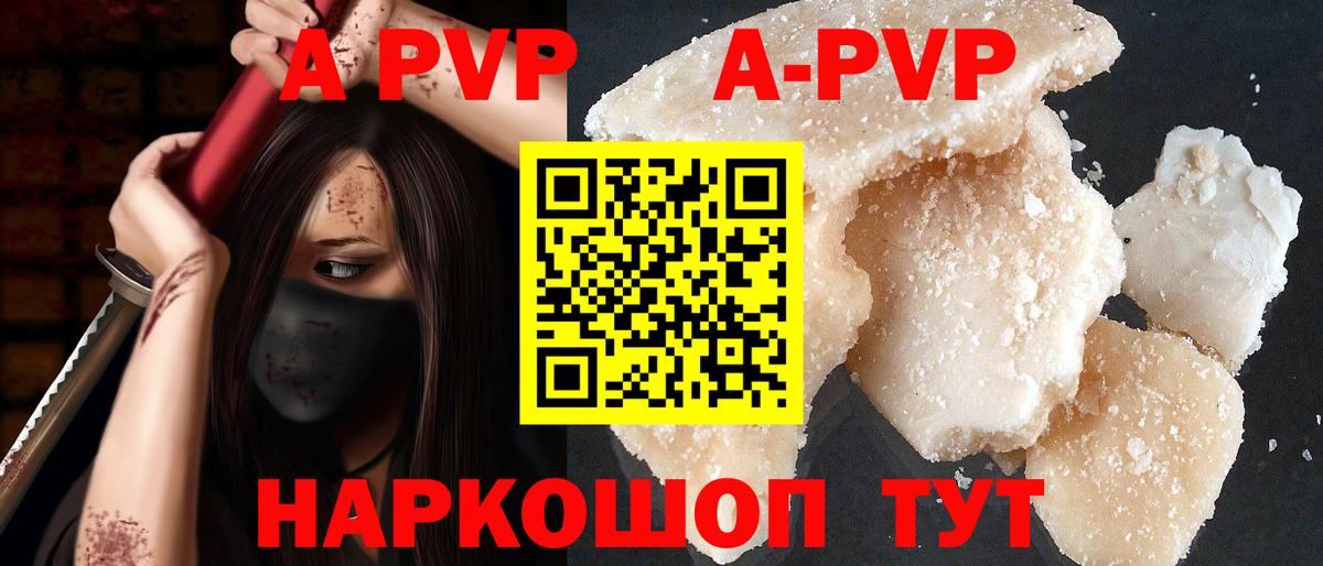 Alpha PVP мука Омск