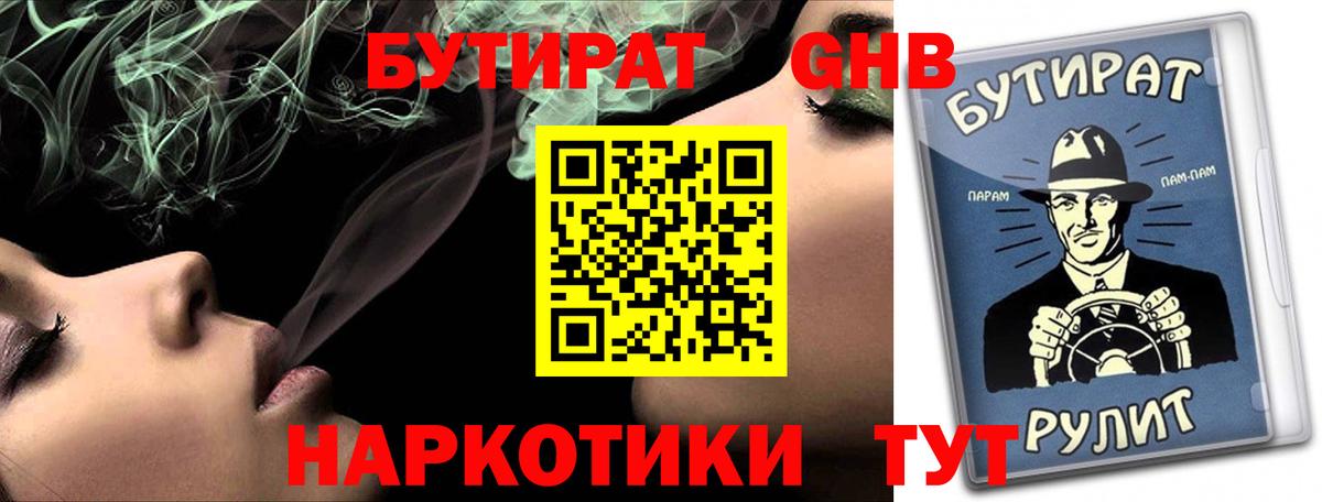 Омск  Бутират вода  Вход с VPN 