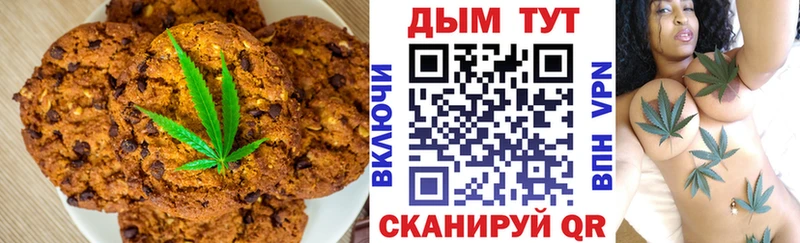 Еда ТГК марихуана  что такое   Омск 