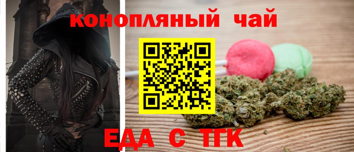 Омск  Canna-Cookies марихуана  Вход с VPN 