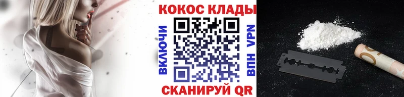 Кокаин Fish Scale площадка состав Омск