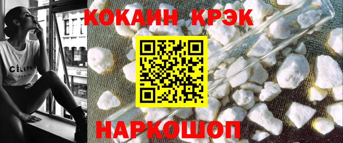 КОКАИН  COCAIN Боливия  Вход с VPN  Омск 