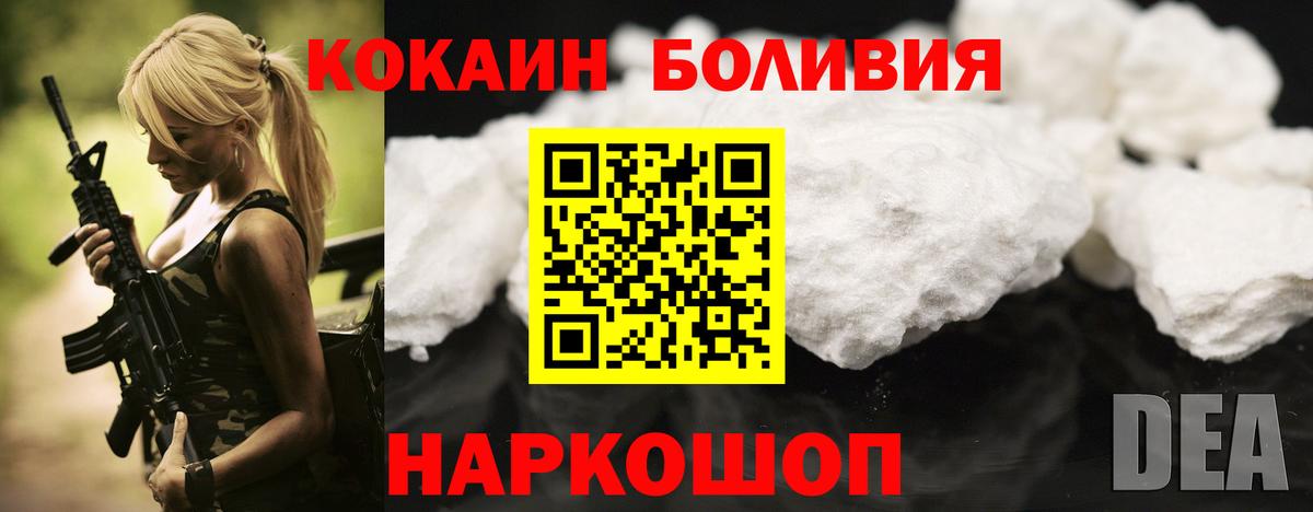 КОКАИН Columbia  Кокаин  Омск 