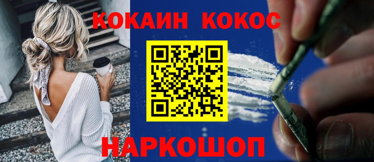 Cocaine Эквадор Омск