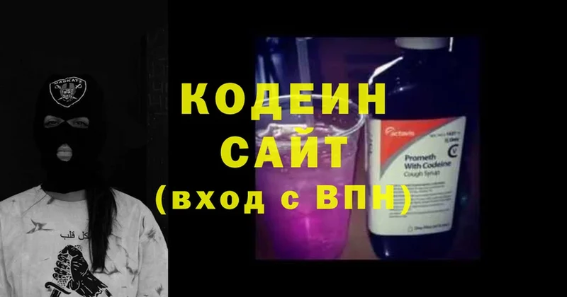 Codein Purple Drank  что такое наркотик  Омск 