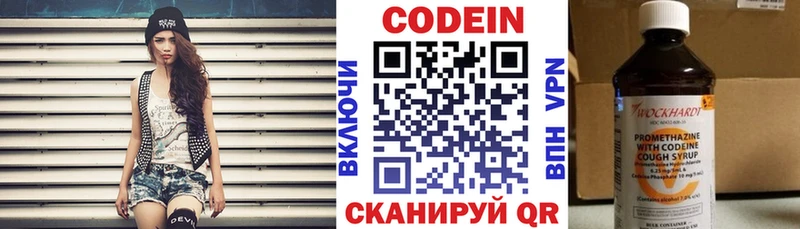Кодеиновый сироп Lean напиток Lean (лин)  Омск 
