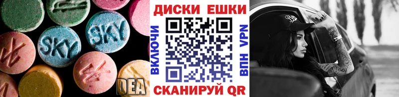 продажа наркотиков  Омск  Ecstasy круглые 