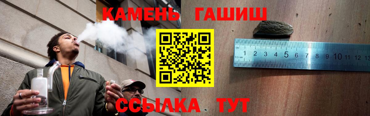 ГАШ Premium  Омск  ГАШИШ индика сатива 