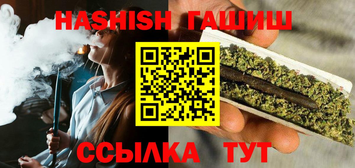 ГАШИШ гашик Омск