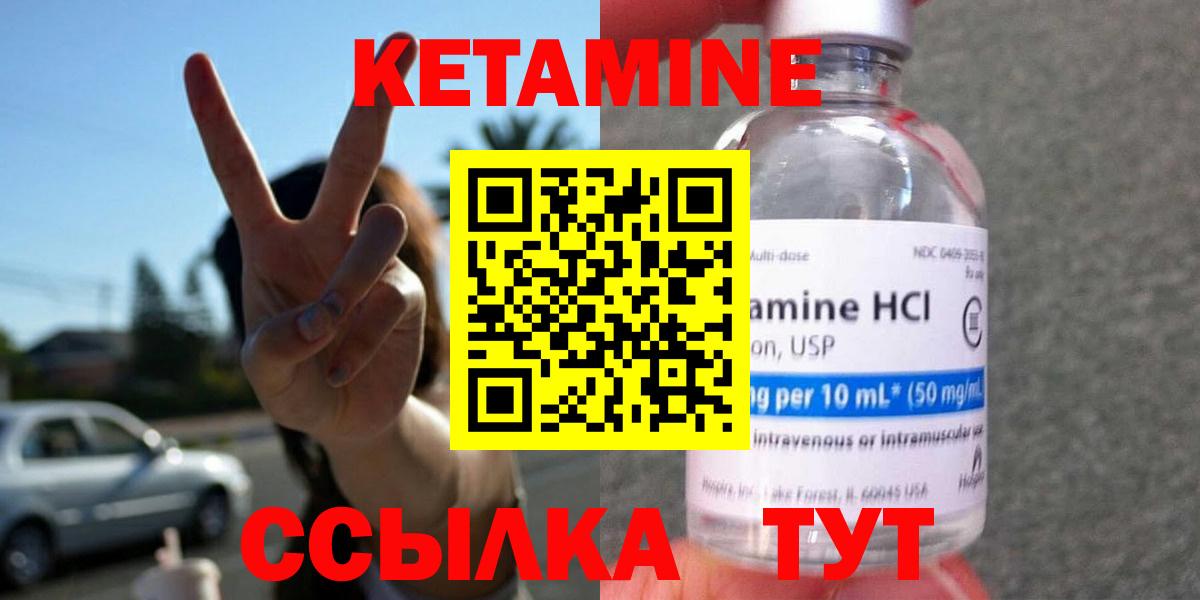 Кетамин ketamine  Кетамин VHQ  Омск 