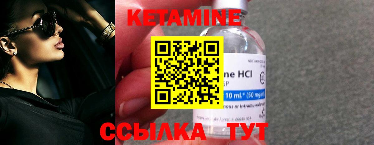 Кетамин ketamine  Вход с VPN  КЕТАМИН ketamine  Омск 