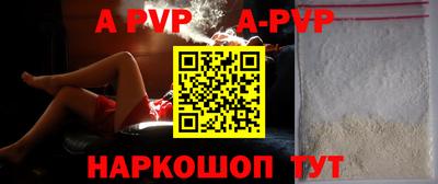 a pvp Краснодар