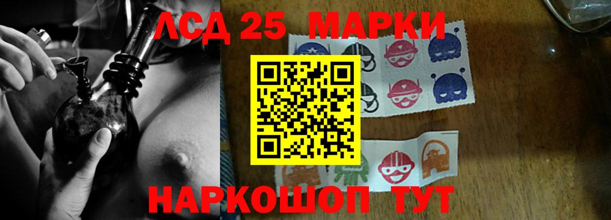 ЛСД экстази кислота Омск