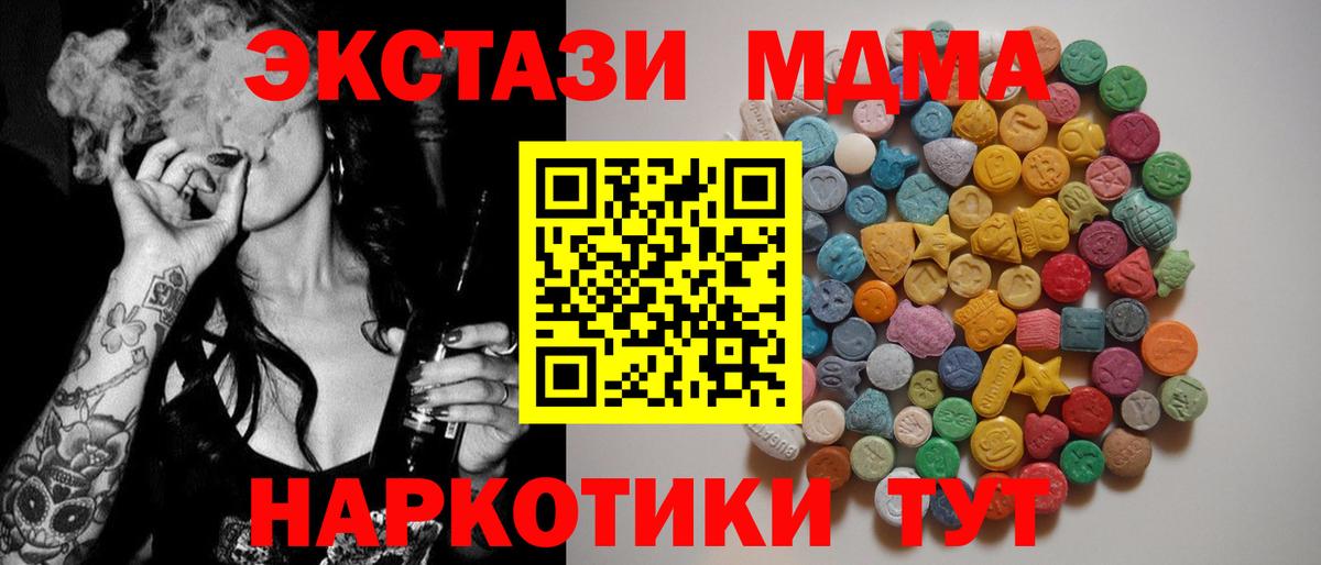 MDMA Molly  MDMA молли  Омск 
