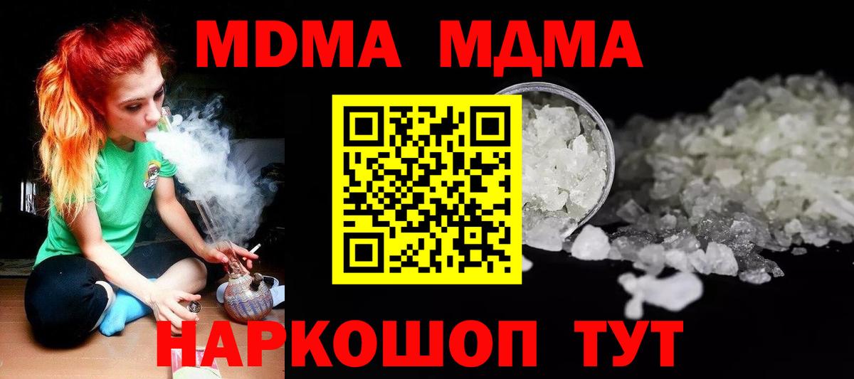 MDMA crystal Омск