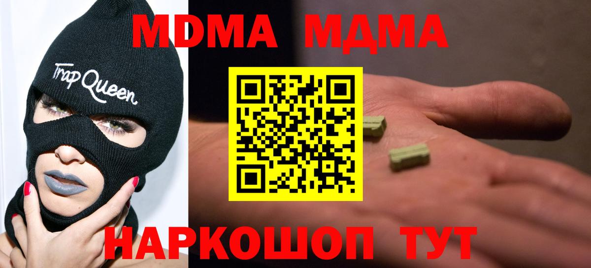 МДМА молли  МДМА VHQ  Вход с VPN  Омск 