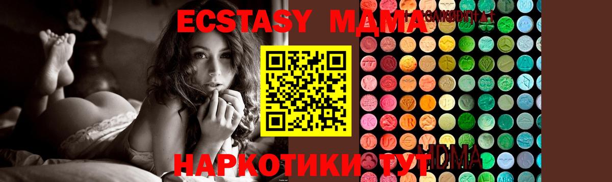 MDMA кристаллы Омск