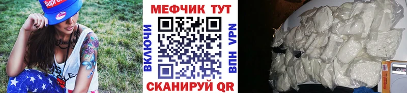 Меф VHQ  закладки  Омск 