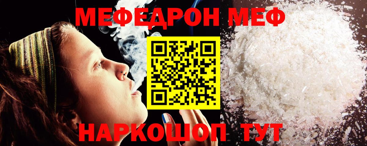 МЕФ мука  Вход с VPN  МЯУ-МЯУ  Омск  МЕФ mephedrone 