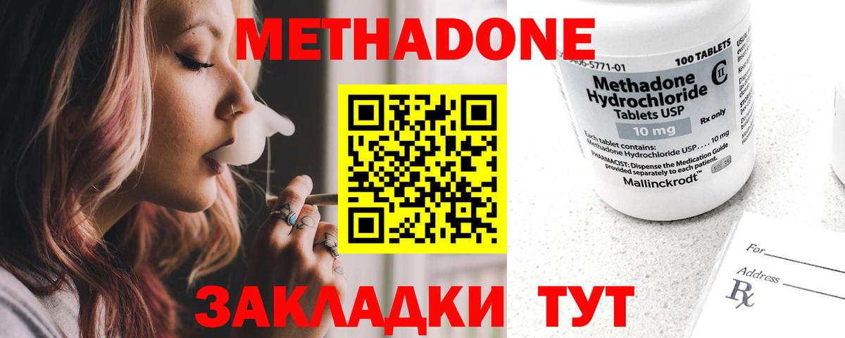 МЕТАДОН белоснежный Омск