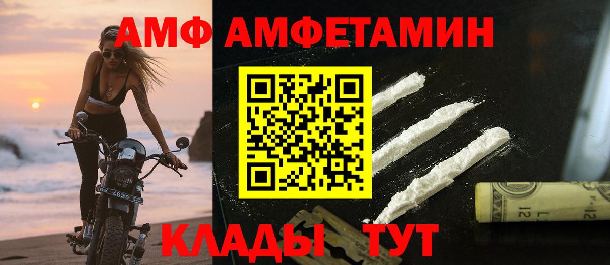 Метамфетамин  Первитин кристалл  Первитин кристалл  Вход с VPN  Омск 
