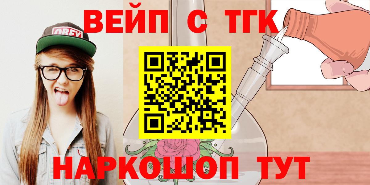 ТГК THC oil  где купить наркоту  Омск 